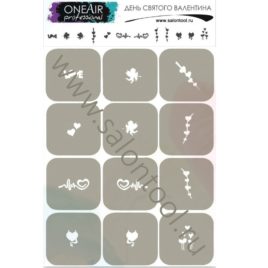 Трафареты для аэрографии на ногтях OneAir “День Святого Валентина"