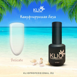 Klio Professional, Камуфлирующая база Delicate
