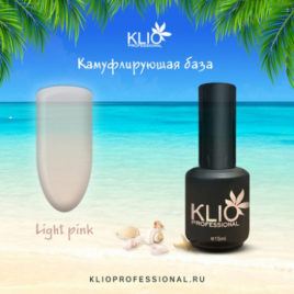 Klio-Professional-Камуфлирующая-база-Light-pink-salontool.ru