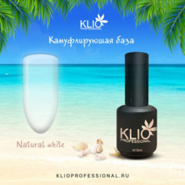 Параметры файла Klio-Professional-Камуфлирующая-база-Natural-white-salontool.ru