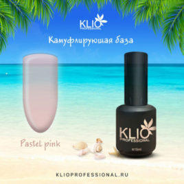 Klio Professional, Камуфлирующая база Pastel pink
