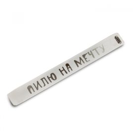 Специальная серия пилка-основа Пилю на Мечту от Salontool.ru