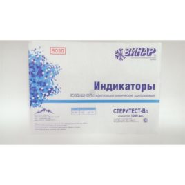 Индикаторы Стеритест-Вл (500) б/ж