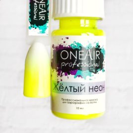 Краска для Аэрографа One Air Professional Желтый Неон, 10 мл