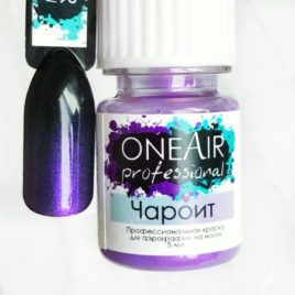 Перламутровая краска OneAir Professional для аэрографии на ногтях Чароит, 5мл