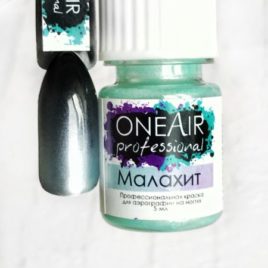 Перламутровая краска OneAir Professional для аэрографии на ногтях Малахит, 5мл