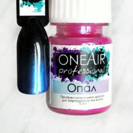 Перламутровая краска OneAir Professional для аэрографии на ногтях Опал , 5мл