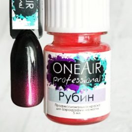 Перламутровая краска OneAir Professional для аэрографии на ногтях Рубин, 5мл