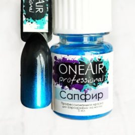 Перламутровая краска OneAir Professional для аэрографии на ногтях Сапфир, 5мл