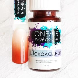 Краска OneAir Professional для аэрографии на ногтях Шоколадная, 10 мл