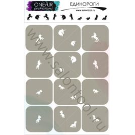 Трафареты для аэрографии на ногтях OneAir “Единороги”