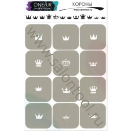 Трафареты для аэрографии на ногтях OneAir “Короны”