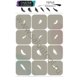 Трафареты для аэрографии на ногтях OneAir “Перья”