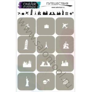 Трафареты для аэрографии на ногтях OneAir “Путешествия”