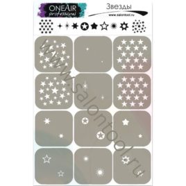 трафареты-для-аэрографии-на-ногтях-OneAir-Звезды