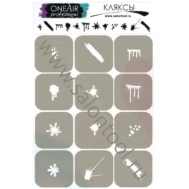 трафареты для аэрографии на ногтях OneAir Кляксы -1