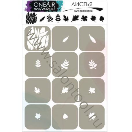 Трафареты для аэрографии на ногтях OneAir “Листья”