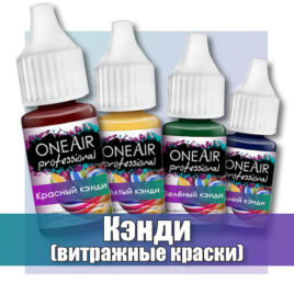 Палитра Кэнди, витражные краски Salontool.ru
