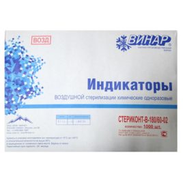 Индикаторы стерилизации химические одноразовые Стериконт-В 180/60-2, 1000 тестов+журнал