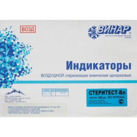 Индикаторы воздушной стерилизации Стеритест-Вл (500шт, без журнала) Salontool.ru