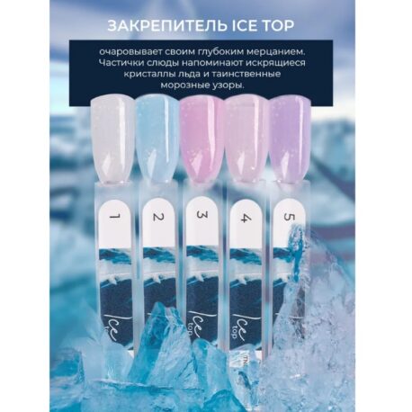 TNL, Ice Top - закрепитель для гель-лака с прозрачной жемчужной слюдой №01, 10 млjpg