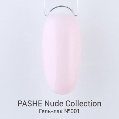 Гель-лак PASHE Nude Collection №01 камуфлирующий йогуртовый (9 мл.)1