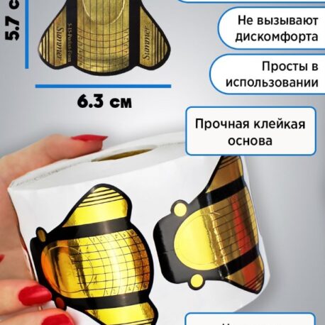 Формы для наращивания и моделирования ногтей Мошка черно-золотые 500 шт3