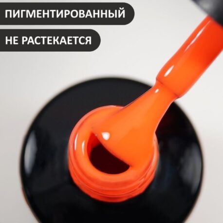 FOXY EXPERT Гель лак №263 Оранжево-рыжий неон, 8мл на Salontool.ru21