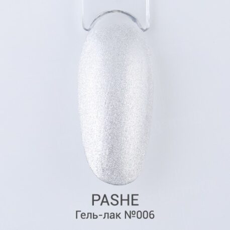 Цветной гель-лак PASHE №006 - Серебряный дождь, (9 мл)2