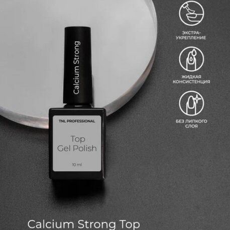 TNL, Calcium Strong Top - Топ с кальцием и стекловолокном без липкого слоя (10 мл)1