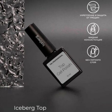 TNL, Iceberg Top -Топ для гель-лака армирующий без липкого слоя, 10мл3