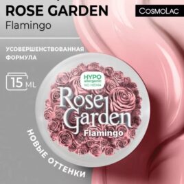 Cosmolac Rose Garden hema free Flamingo, 15мл