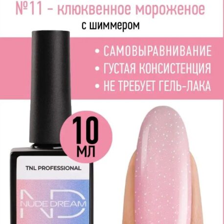 TNL, Цветная база для ногтей Nude dream base №11-розовая (шиммер),10мл1