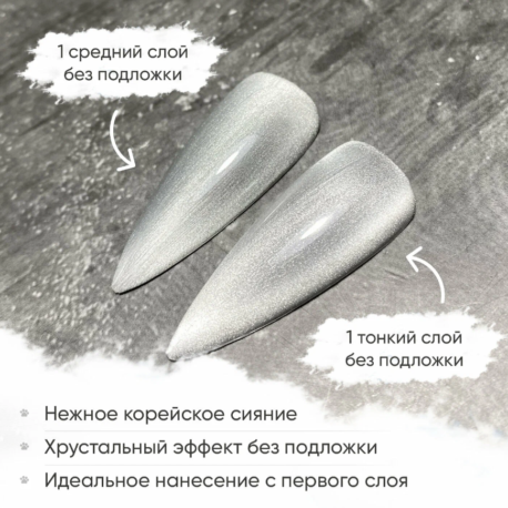 Гель-лак Magic Cat Silver, 8 мл на Salontoo.ru gel_lak_magic_cat_silver_8_ml