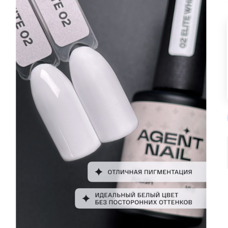 Гель-лак Белый Elit White 02 Agent Nail, 8г