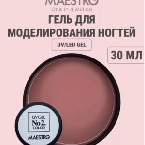 Гель для наращивания и моделирования ногтей Maestro №02 натуральный беж, 30мл