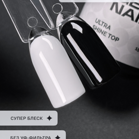 Agent Nail Ultra Shine Top прозрачный топ без липкого слоя, 10г